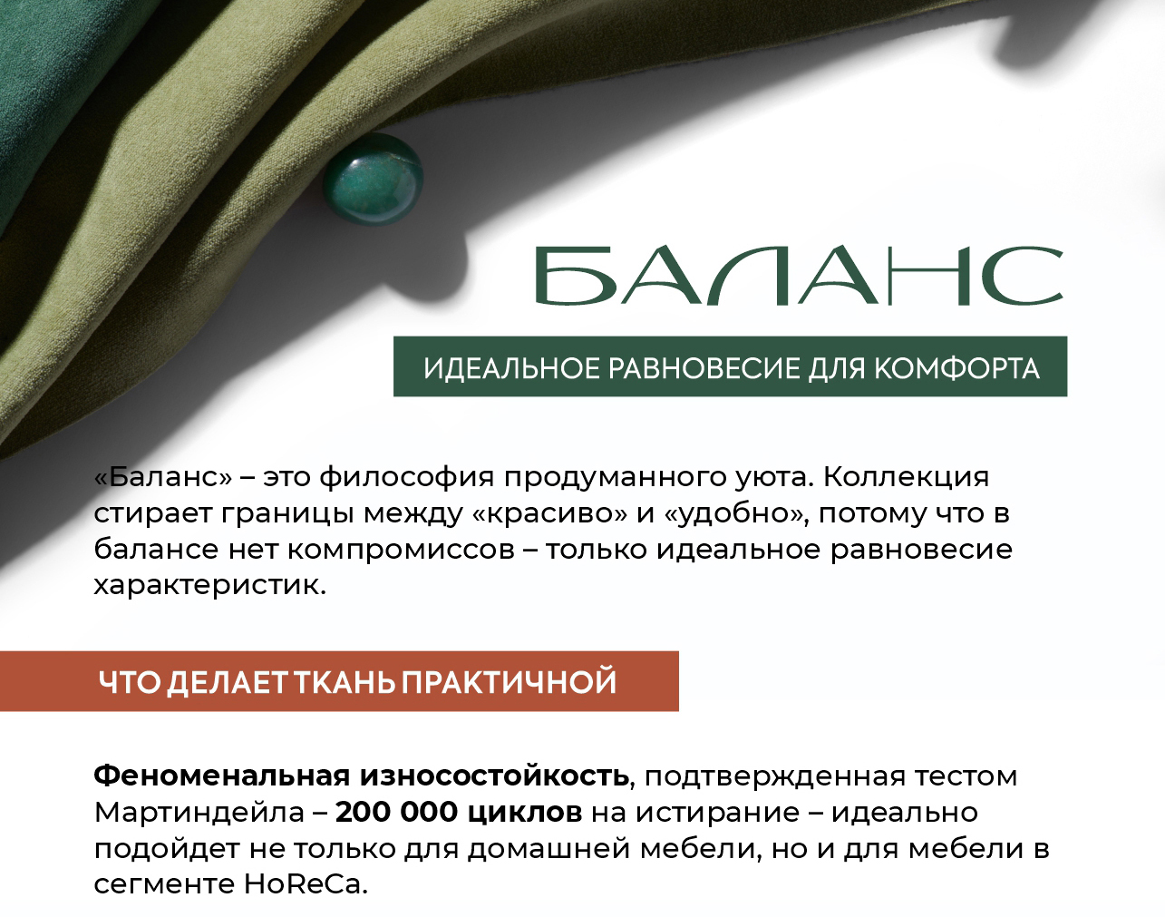 Баланс 2